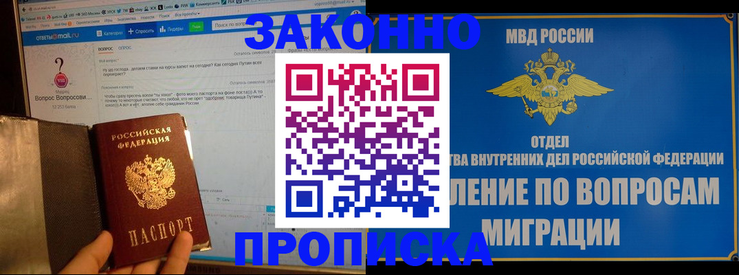временная регистрация надежно в Костроме