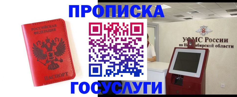 прописка гарантия в Костроме