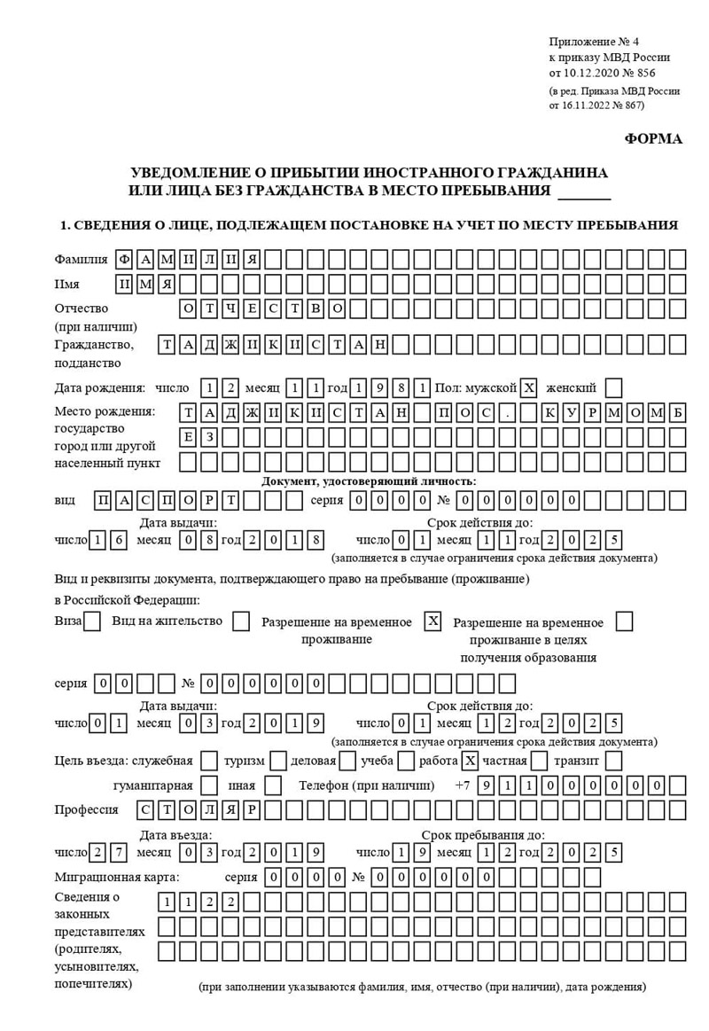 временная регистрация в Костроме временная регистрация в Костроме