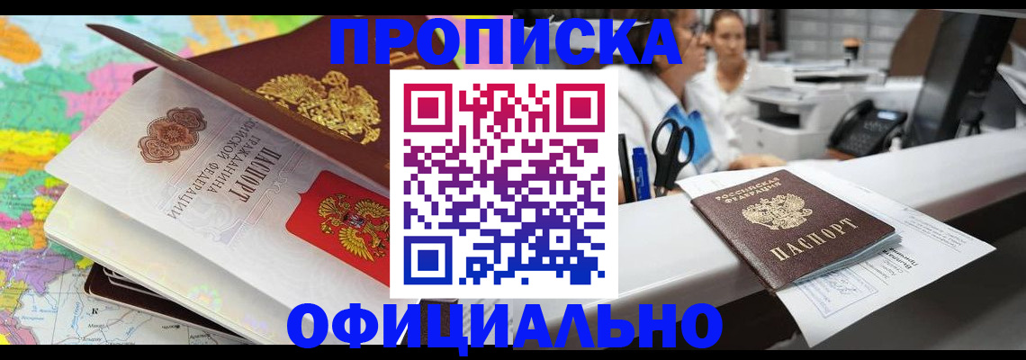 временная прописка в Костроме