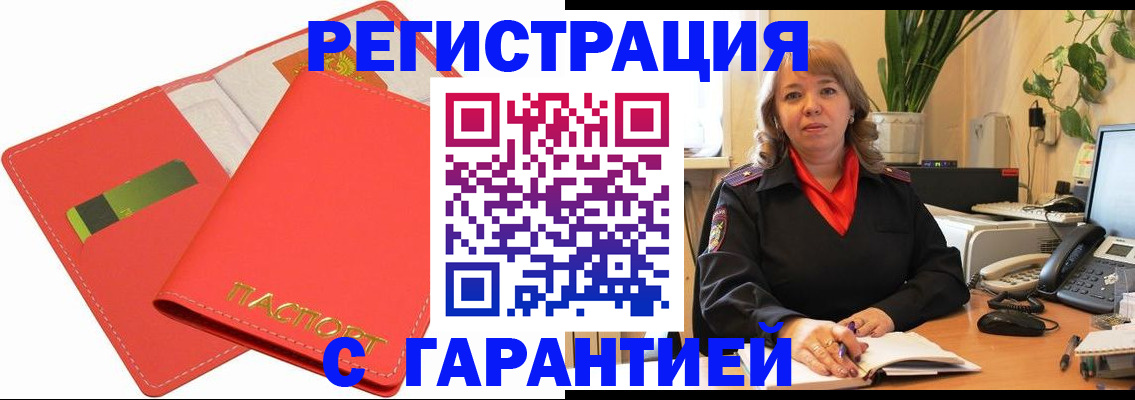 временная регистрация недорого в Костроме