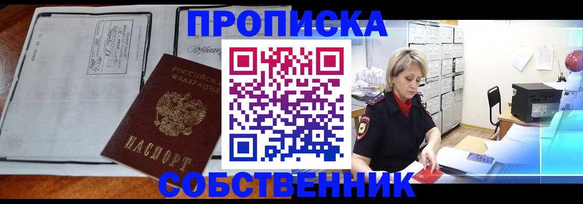 прописка паспорт в Костроме