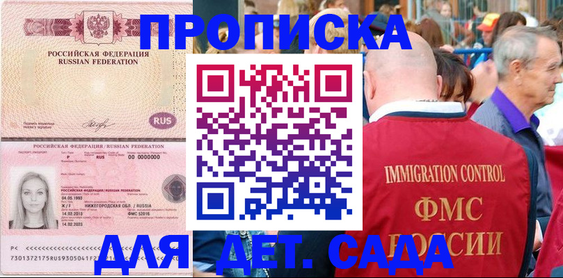 прописка для военкомата в Костроме