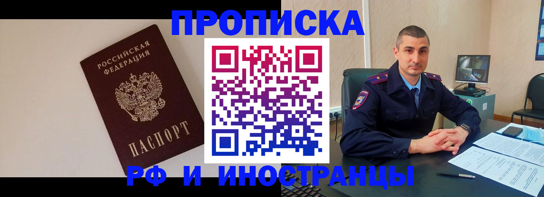 временная регистрация для всех в Костроме