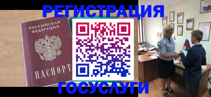 прописка штамп в Костроме