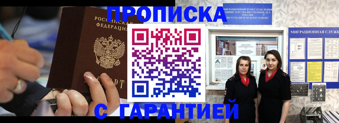 прописка регистрация в Костроме