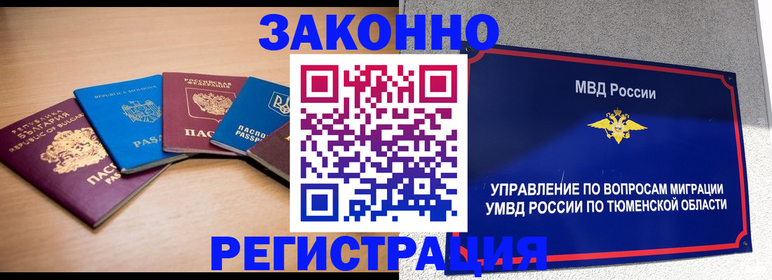 прописка в квартире в Костроме