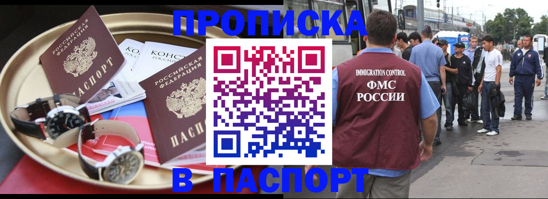 где прописаться в Костроме